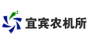 宜賓農(nóng)業(yè)機(jī)械研究所