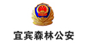 宜賓市翠屏區(qū)森林公安局