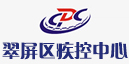 宜賓市翠屏區(qū)疾控中心