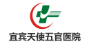 宜賓天使五官醫(yī)院